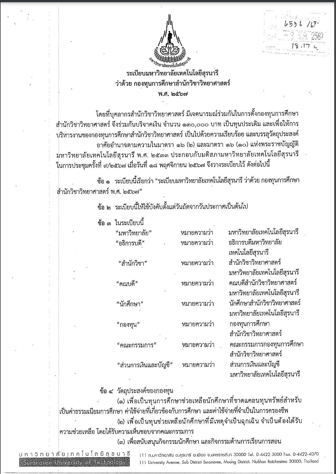 ระเบียบหน้า 1